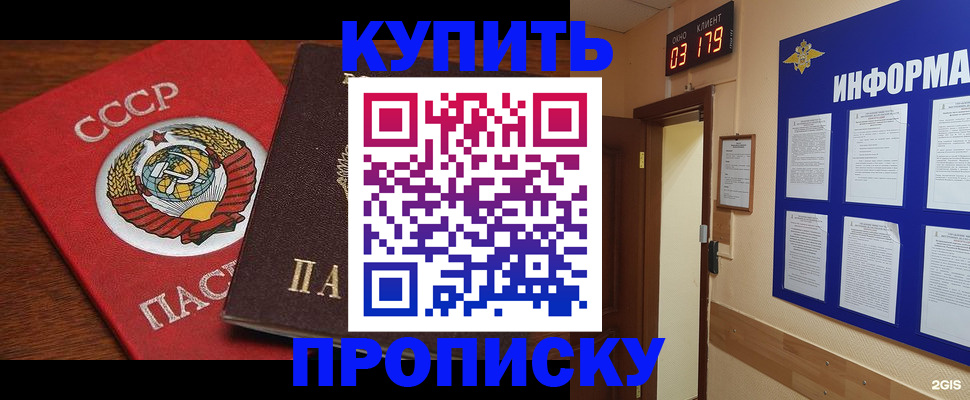 временная регистрация надежно в Моршанске