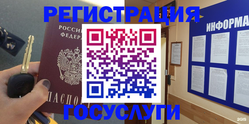 купить прописку в Моршанске